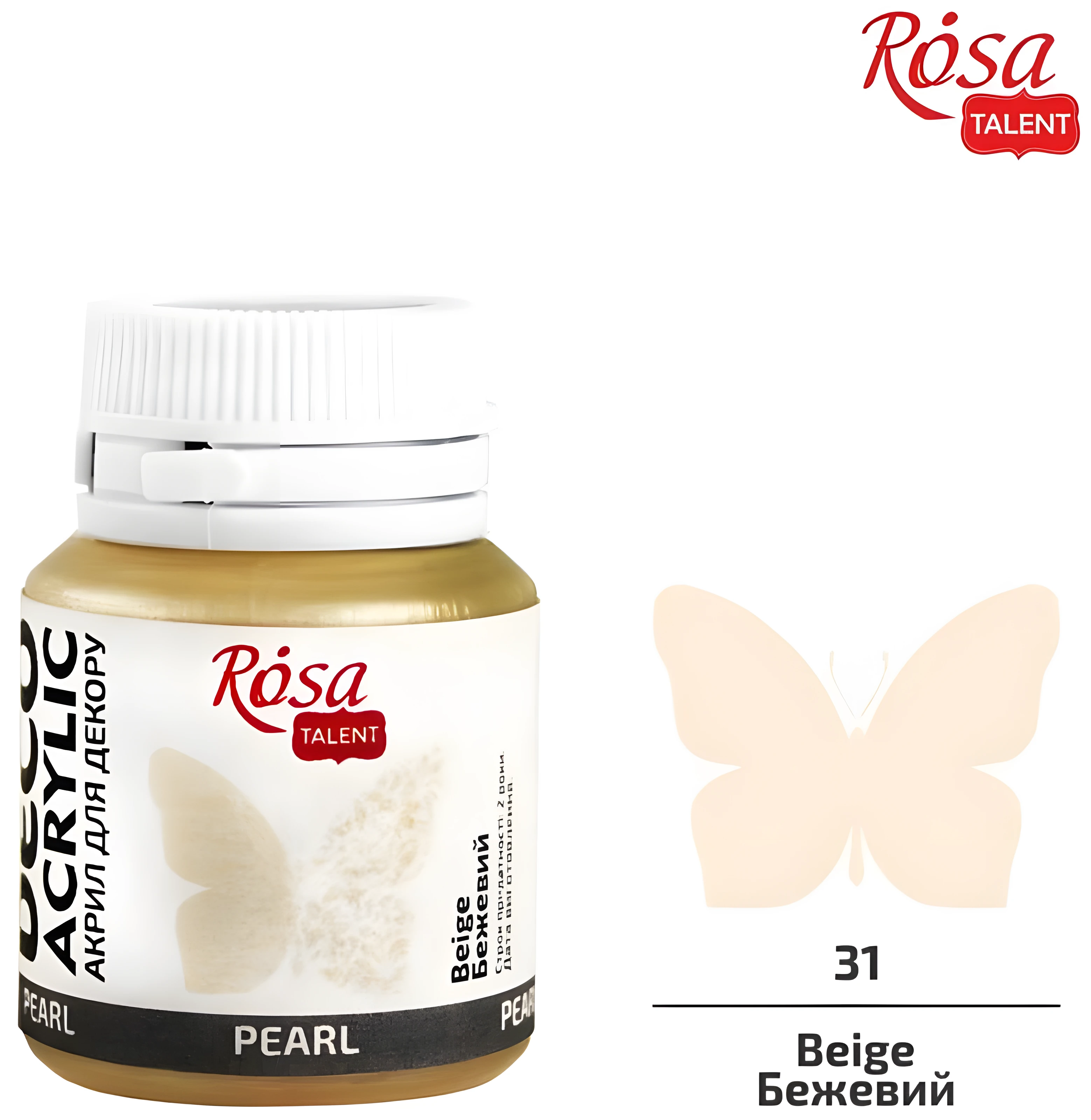 Акрилова фарба бежева перламутр 20 мл ROSA Studio — Хобі та декор