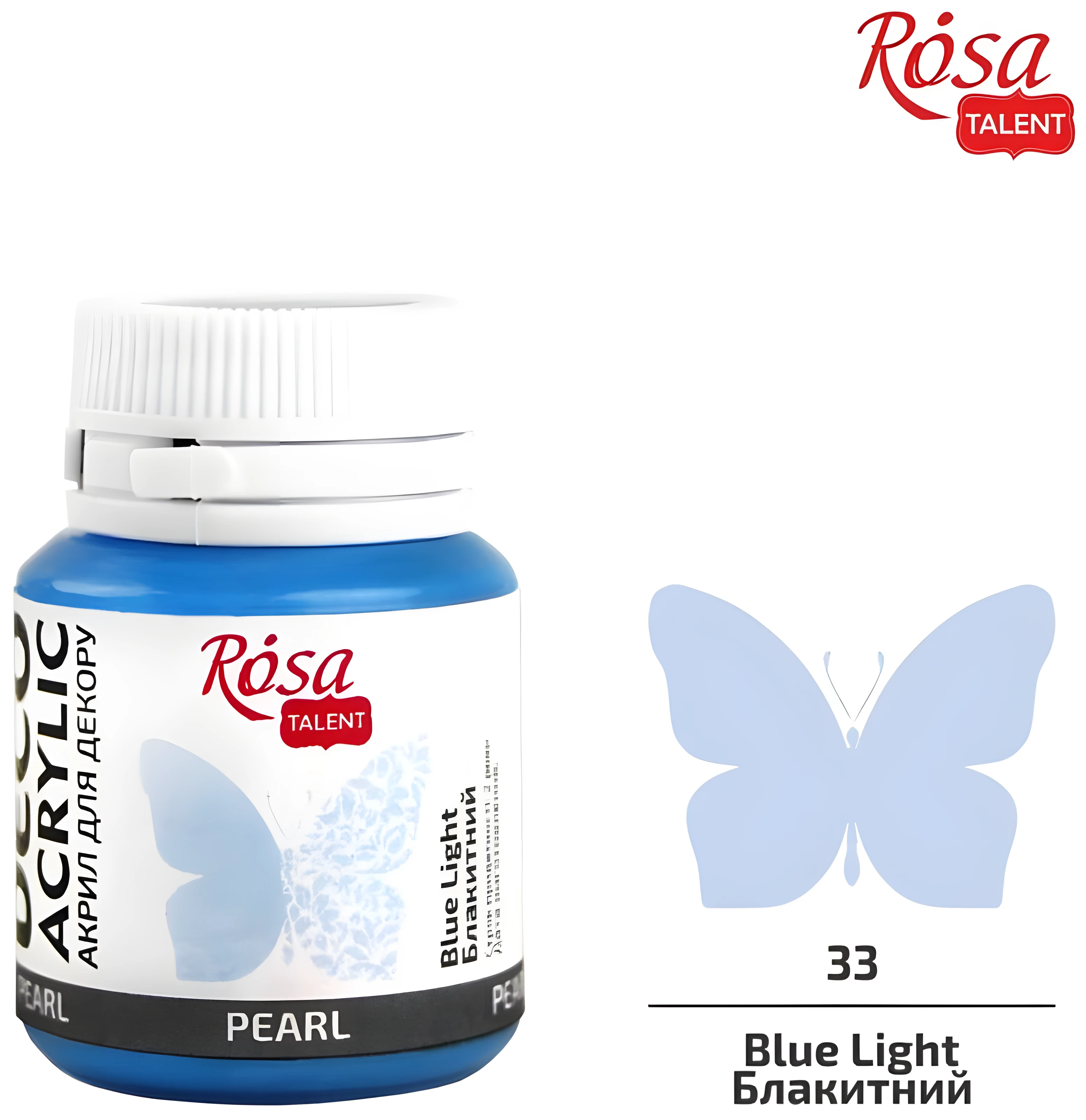 Акрил для декору 73, Блакитний, перламутр, 20 мл, ROSA Studio