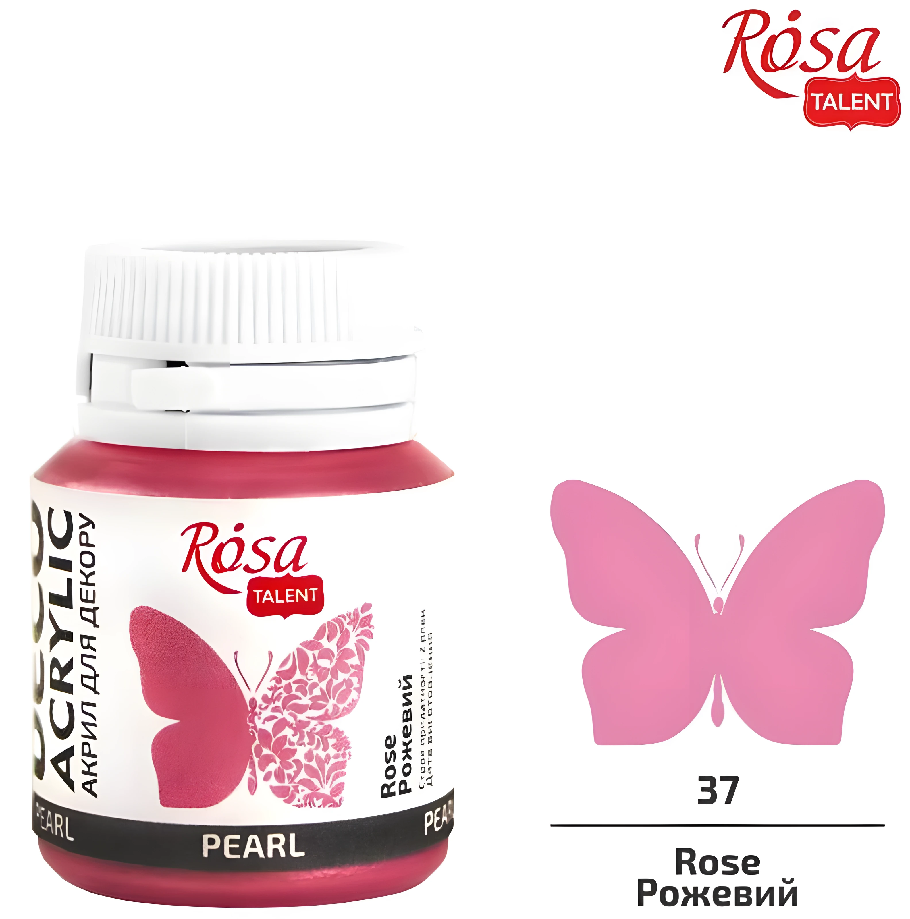 Акрилова фарба рожевий перламутр 20 мл ROSA Studio — Хобі та декор