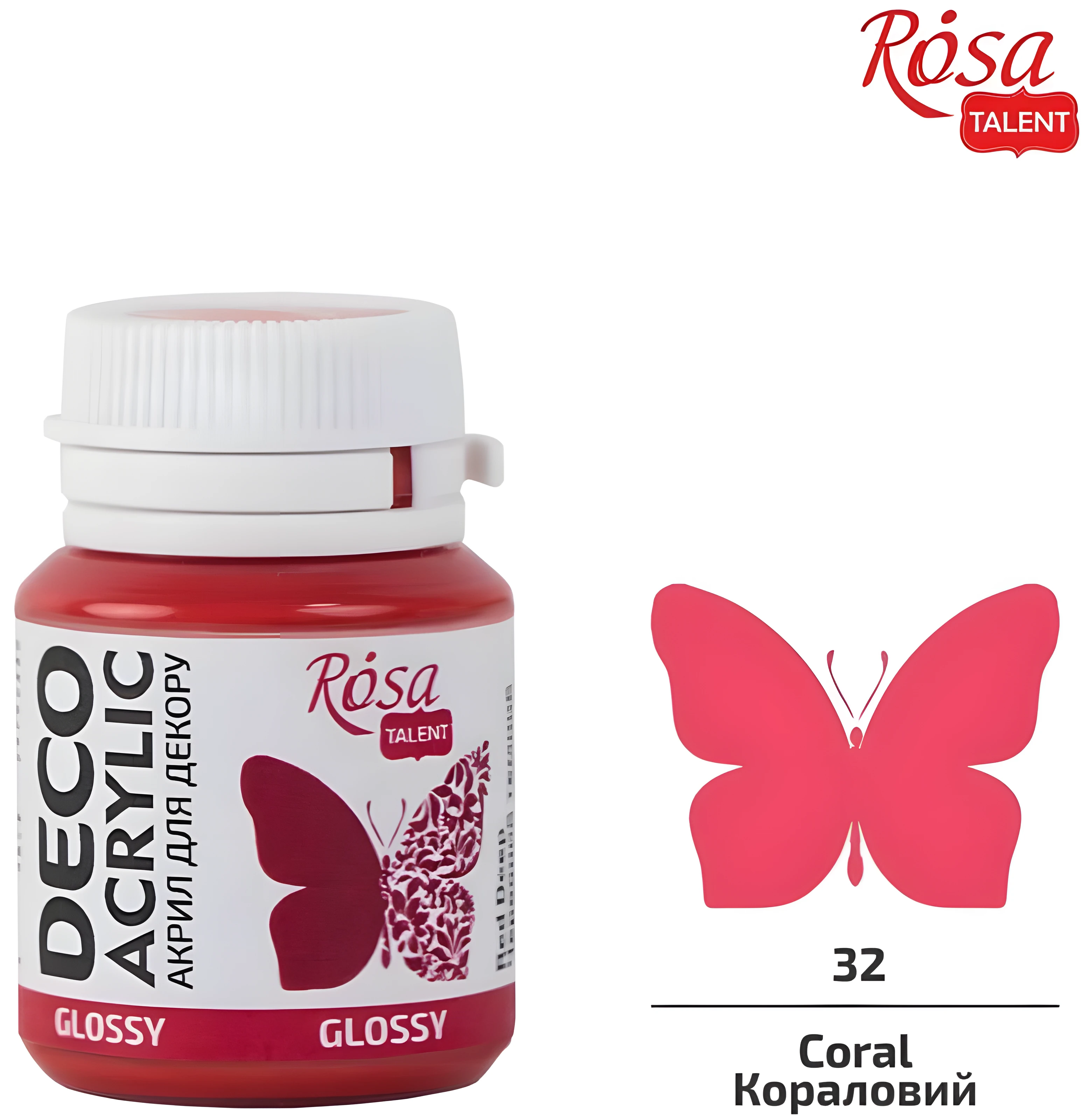 Акрил ROSA Studio кораловий глянцевий 20мл — Хобі та декор