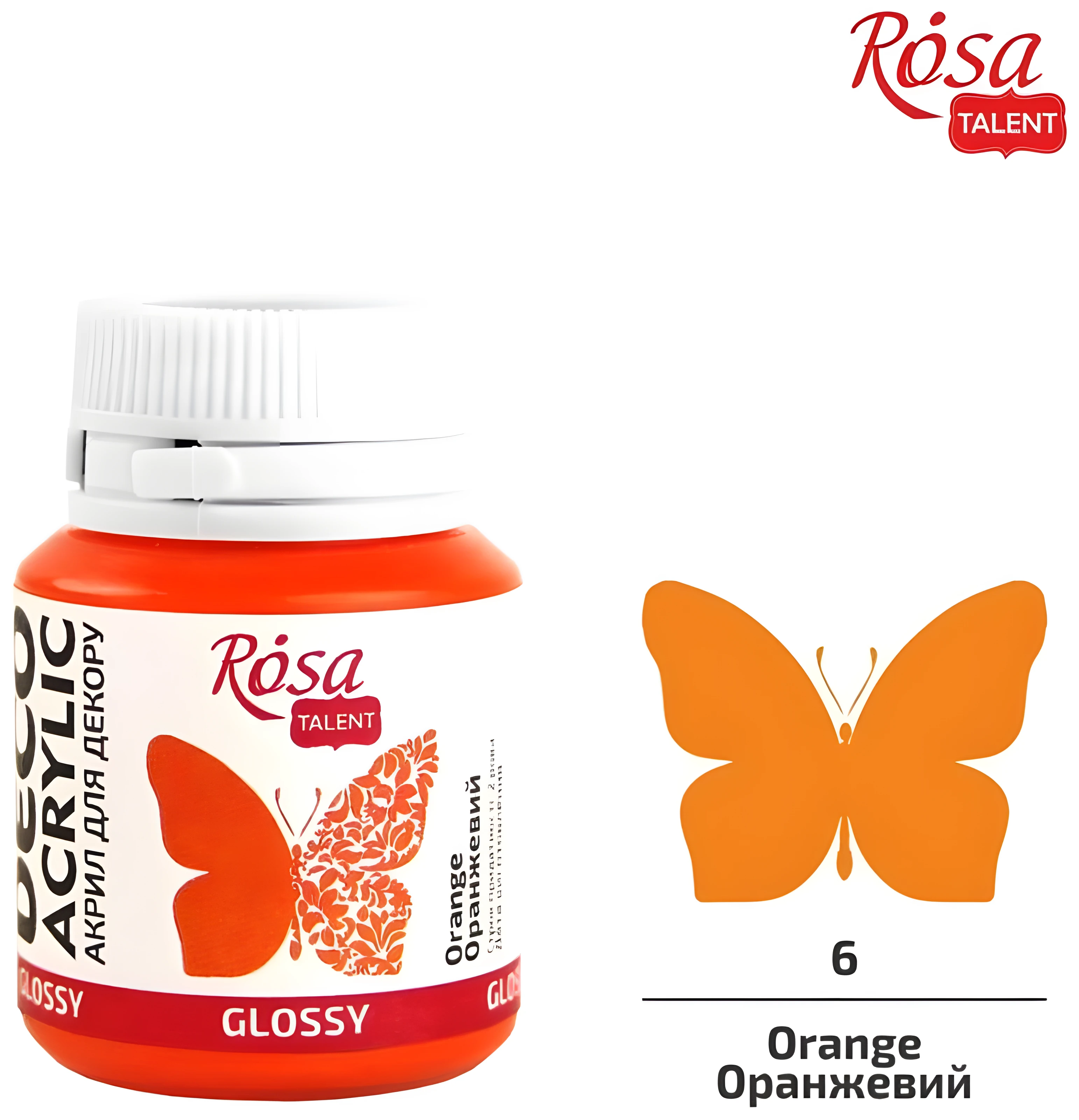 Акрил для декору, Оранжевий, глянцевий, 20 мл, ROSA Studio