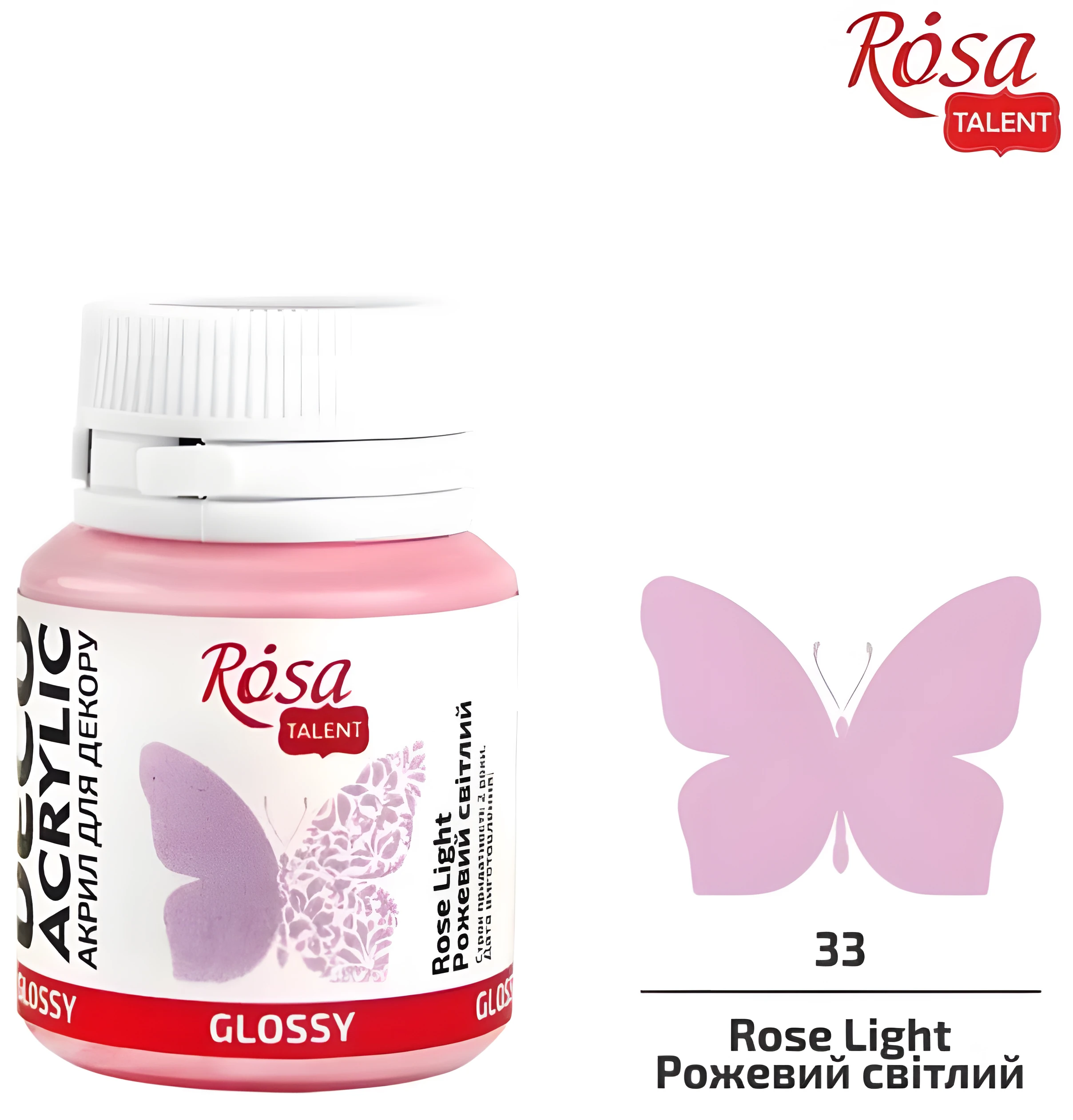 Акрил для декору, Рожевий світлий, глянцевий, 20 мл, ROSA TALENT