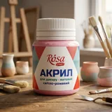 Акрилова фарба рожева світла матова 20 мл Rosa Start — фото 1