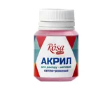 Акрилова фарба рожева світла матова 20 мл Rosa Start — фото 2