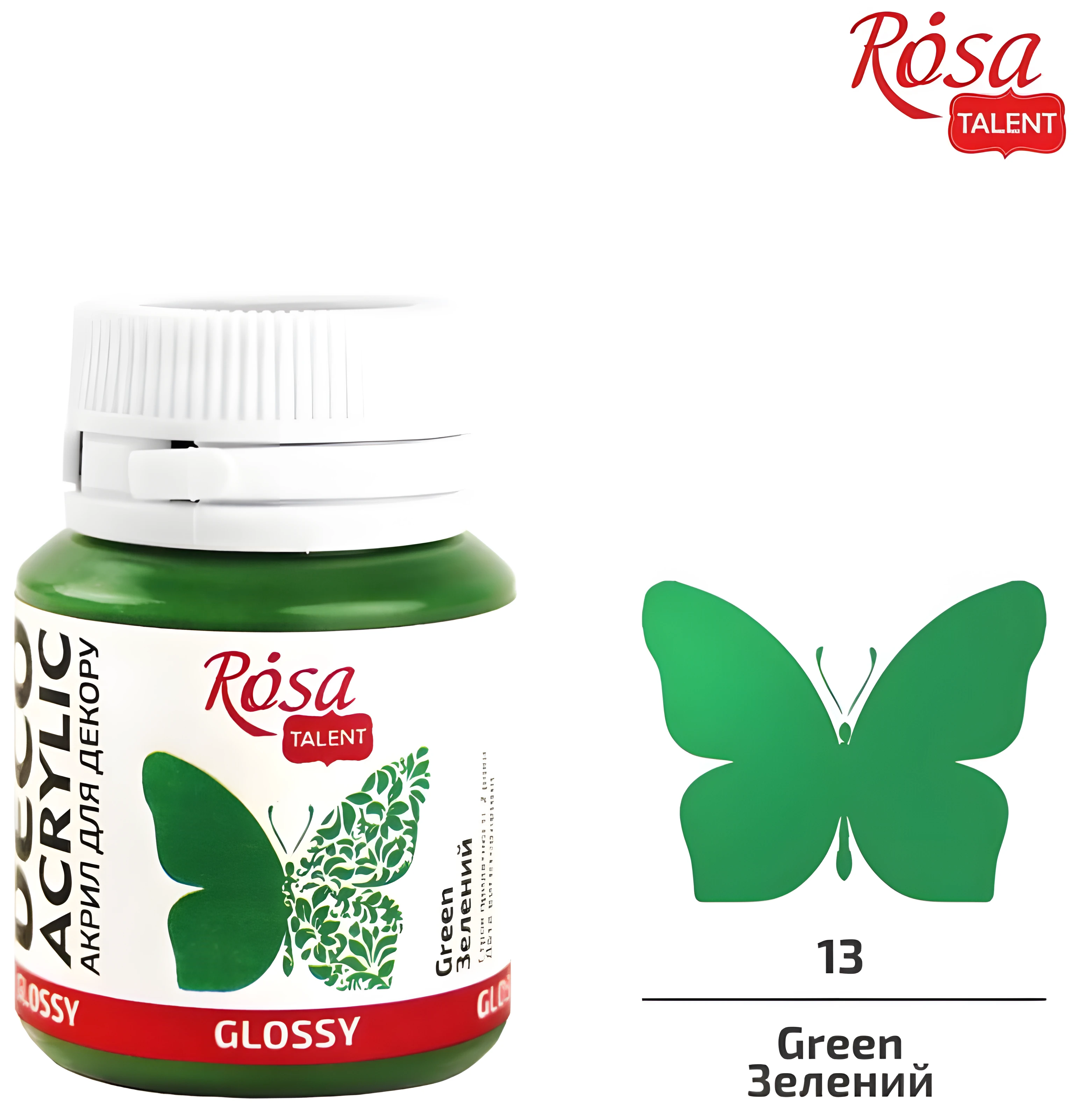 Акрилова фарба зелена глянцева ROSA Studio — Хобі та декор
