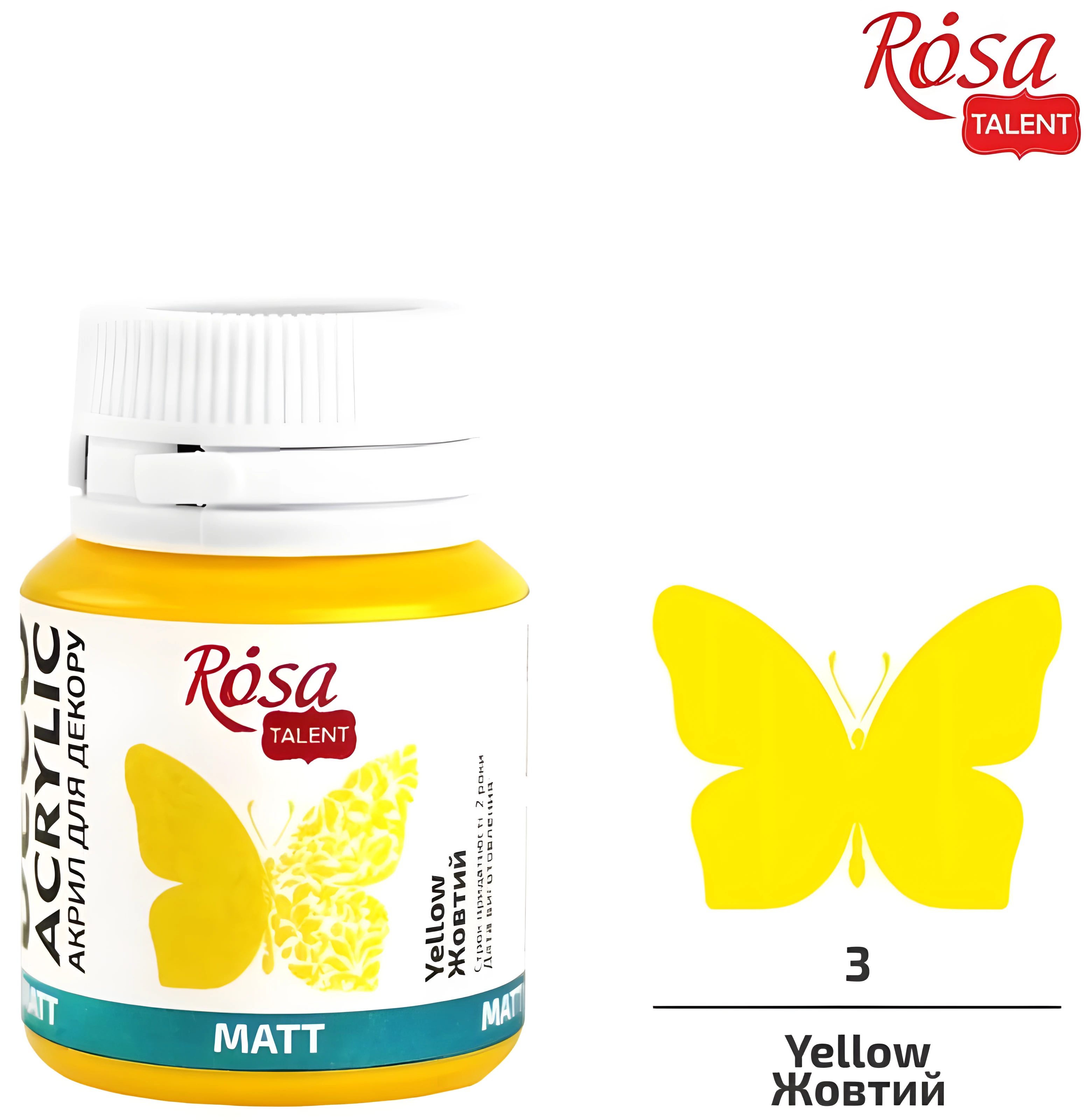 Акрил жовтий матовий 20 мл Rosa Start — Хобі та декор