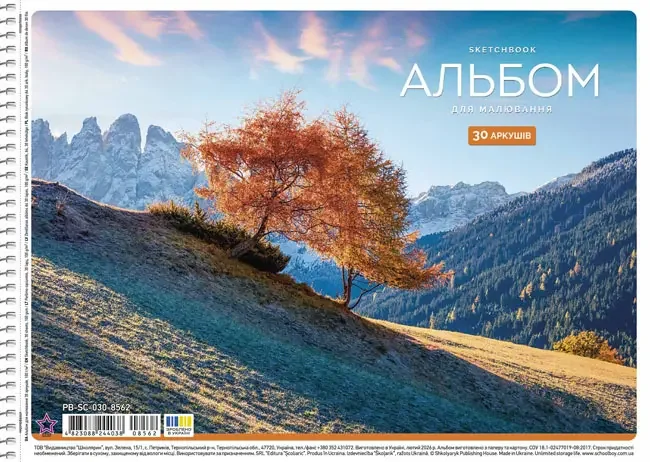 Альбом для малювання на спіралі, 30 аркушів, щільність 100 гр/м2, Школярик — фото 3