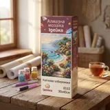 Алмазна мозаїка Ідейка Квіткове узбережжя 30×40 см — фото 1