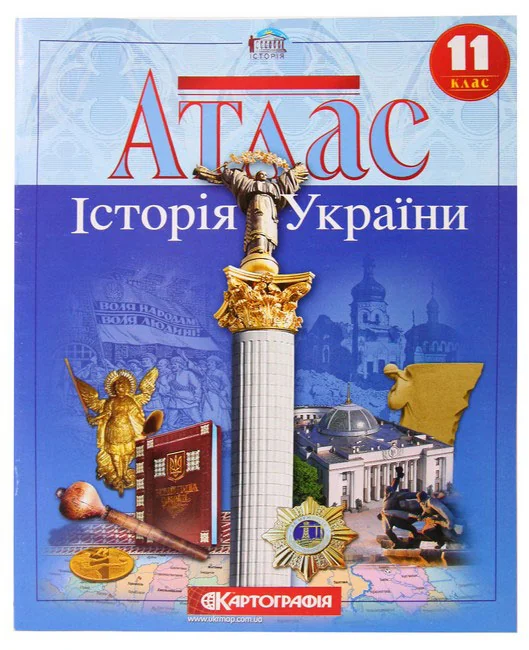 Атлас 11 клас "Історія України", Картографія