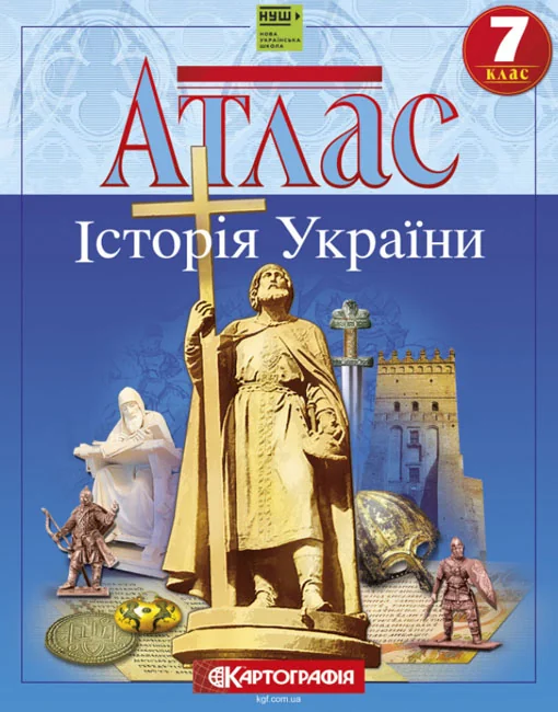 Атлас 7 клас "Історія України", Картографія