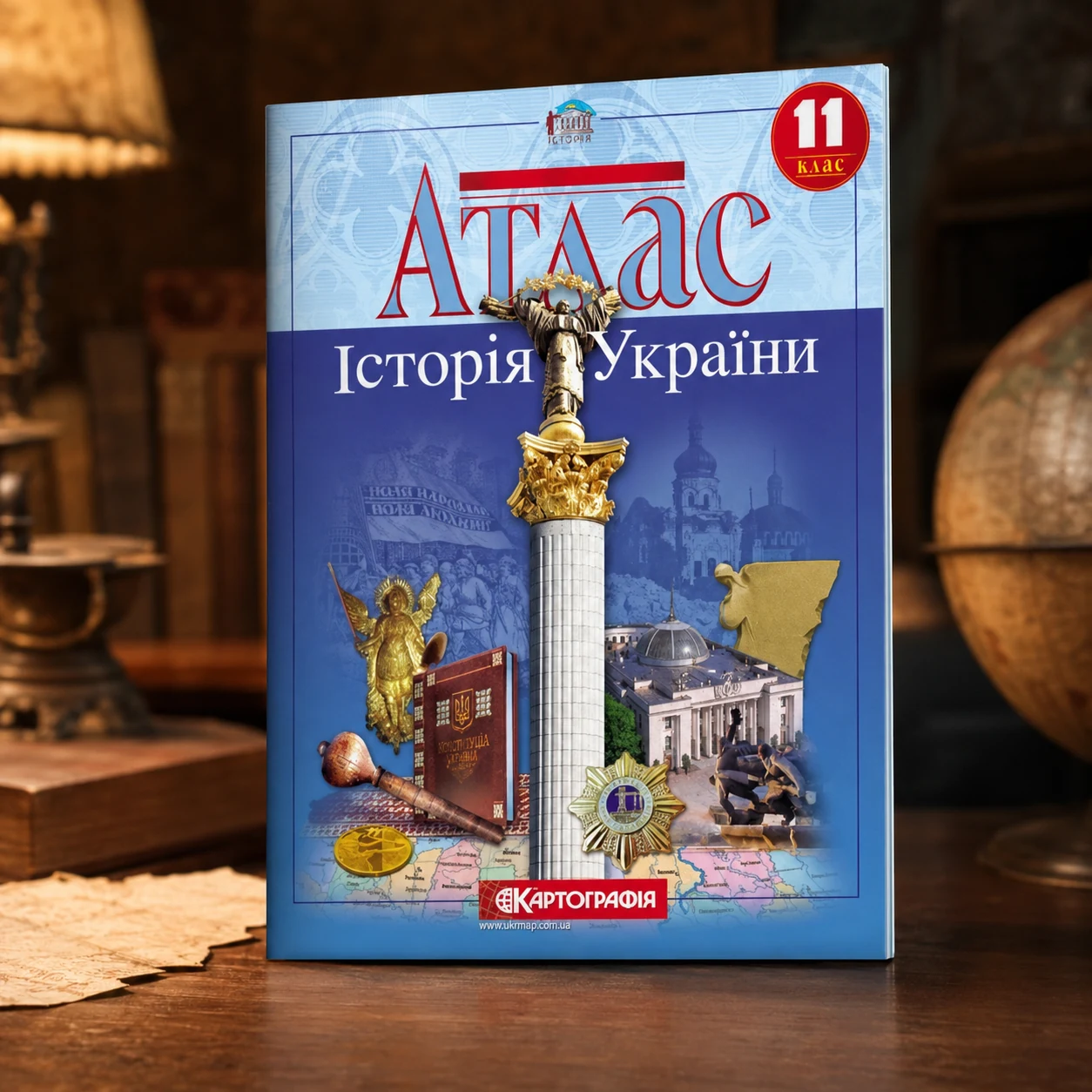 Атлас Картографія Історія України 11 кл — Альбоми, атласи, папір