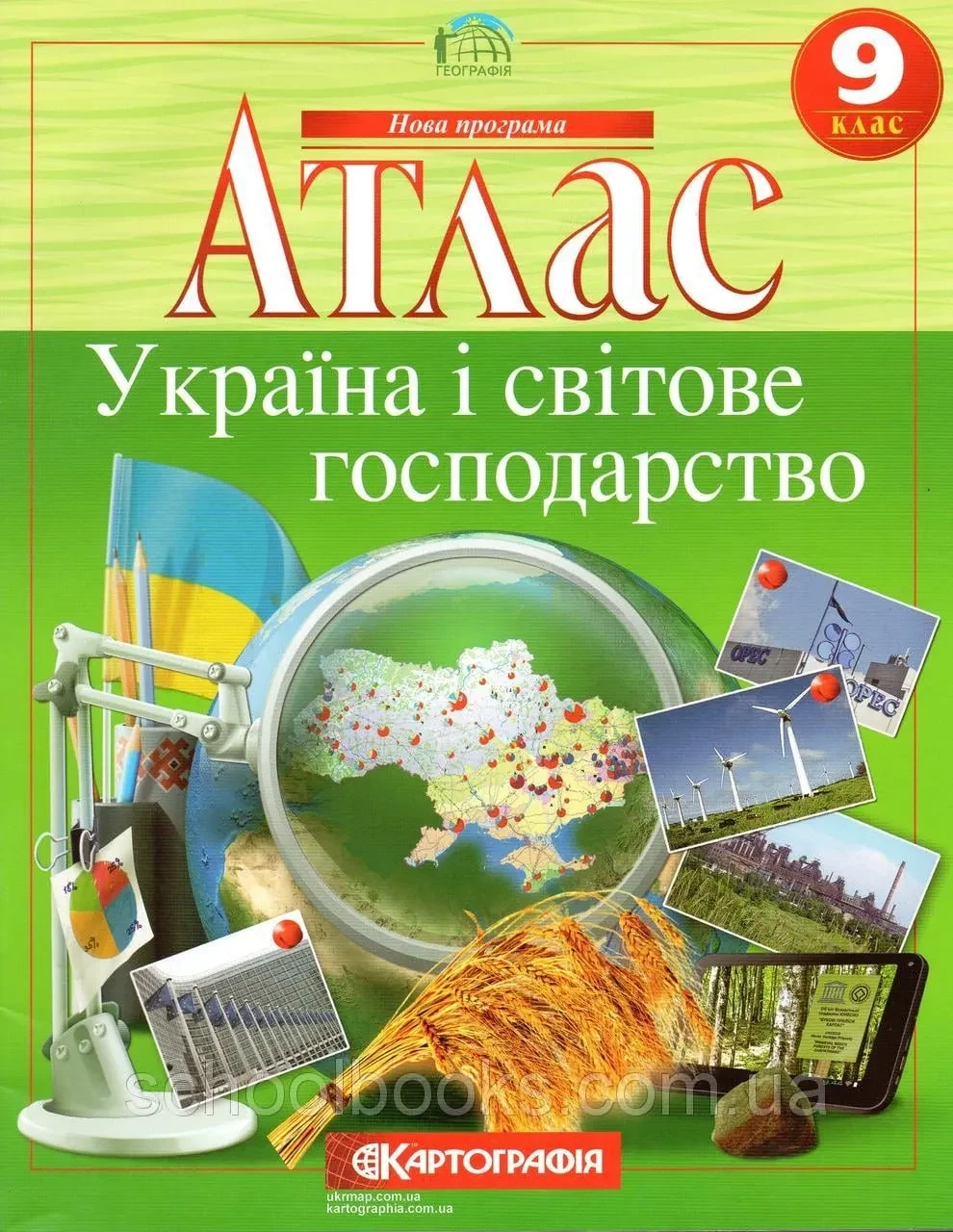Атлас "Україна і світове господарство" 9 клас, Картографія
