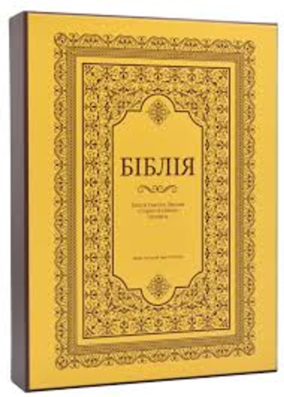 БІБЛІЯ 10852 коробка