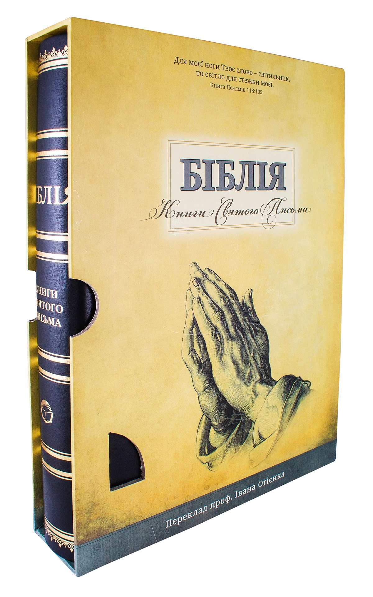 БІБЛІЯ 10851 в коробці — фото 2