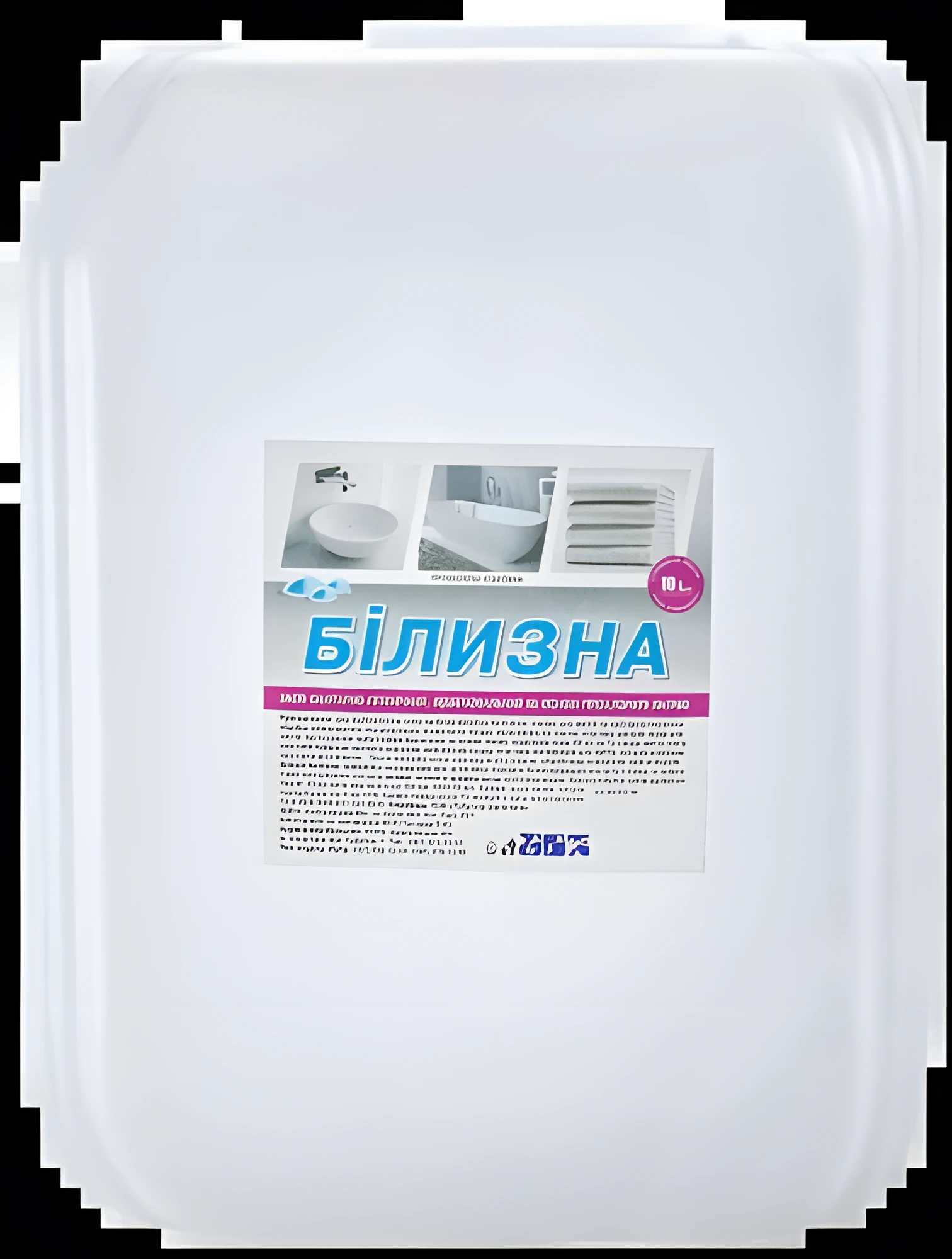 Білизна 10-11 л Подолянка — Побутова хімія