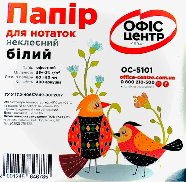 Блок паперу білий 80х80х40мм неклеєний білий Офіс Центр 60г OC-5101 — фото 2