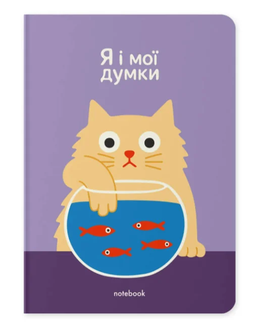 Блокнот А5 "Я і мої думки" в клітинку — фото 2