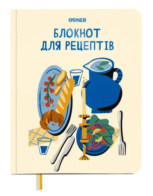 Блокнот А5 кулінарний "Моїї рецепти" світлий — фото 2