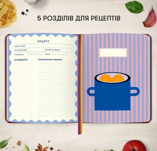 Блокнот А5 кулінарний "Записано з любов'ю" 210 * 165 мм — фото 4