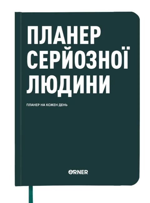 Блокнот А5 "Робота не вовк" в крапку — фото 2