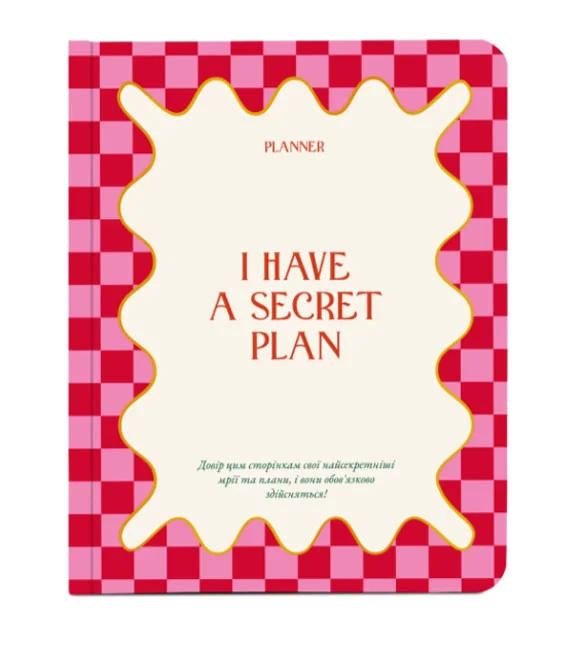 Блокнот для планування "I HAVE A SECRET PLAN" рожевий — фото 2