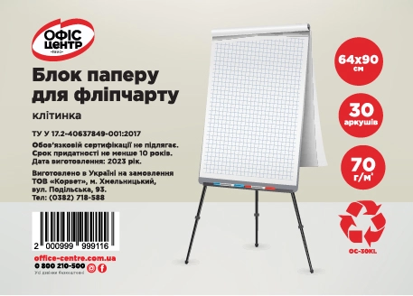 Блокнот для фліпчарту Офіс Центр 30 аркушів 64х90см клітинка в пакеті OC-30КL — фото 2
