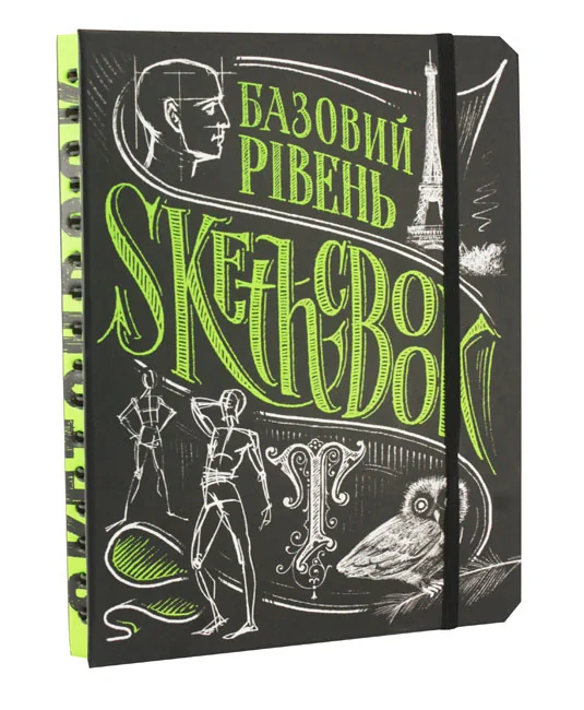 Блокнот-sketchbook.Базовий рівень. умбра обкладинка. Око