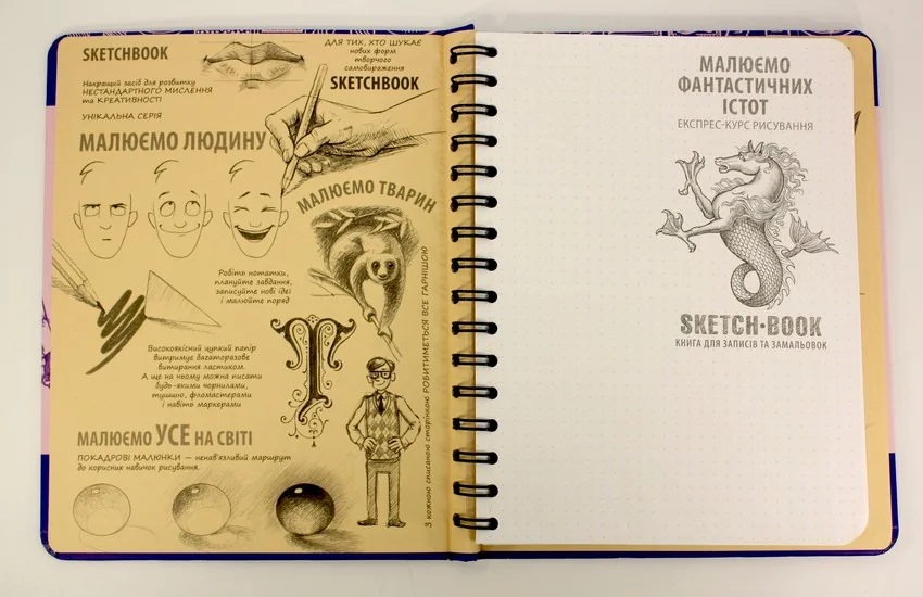 Блокнот-sketchbook.Малюємо фантастичних істот. Експрес-курс. Око — фото 2