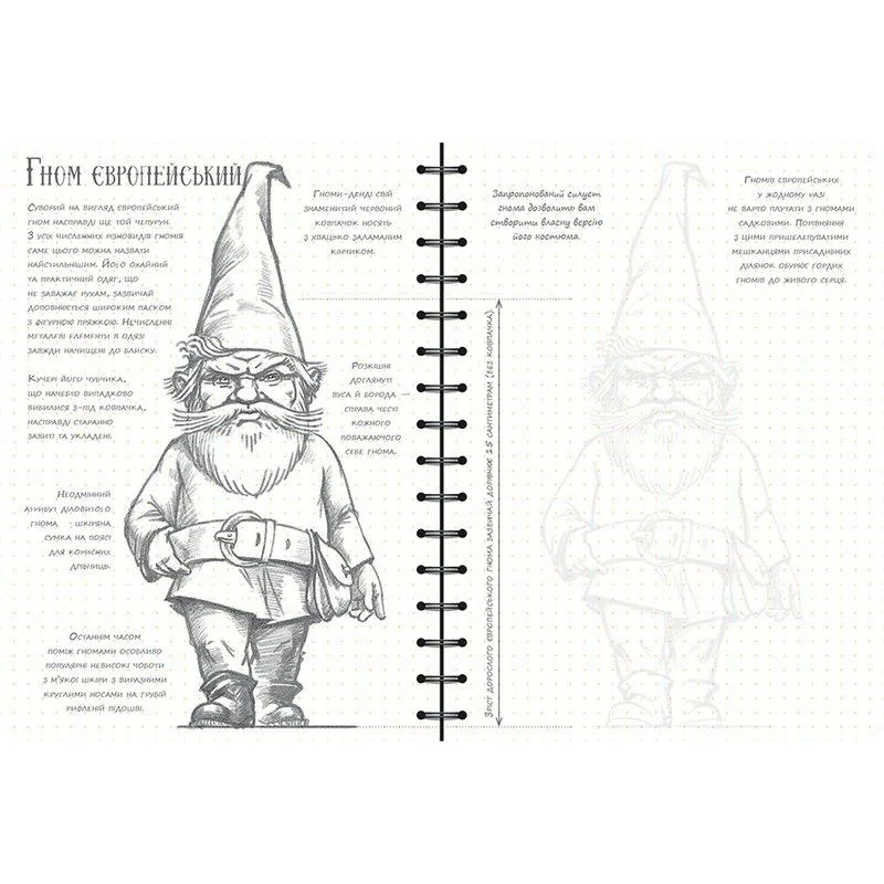 Блокнот-sketchbook.Малюємо фантастичних істот. Експрес-курс. Око — фото 3
