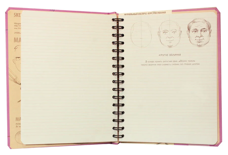 Блокнот-sketchbook.Малюємо людину. бузкова обкладинка. Око — фото 2