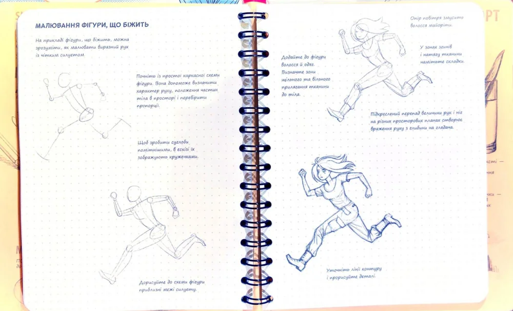 Блокнот-sketchbook.Малюємо мангу та аніме. Око — фото 3