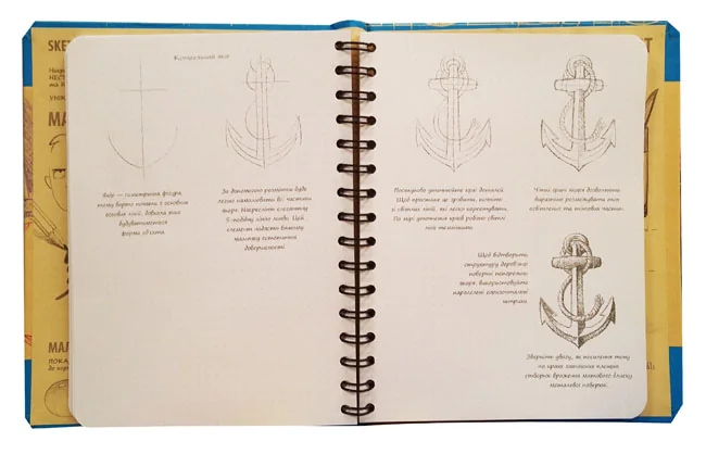 Блокнот-sketchbook.Малюємо море. Експрес-курс. Око — фото 2