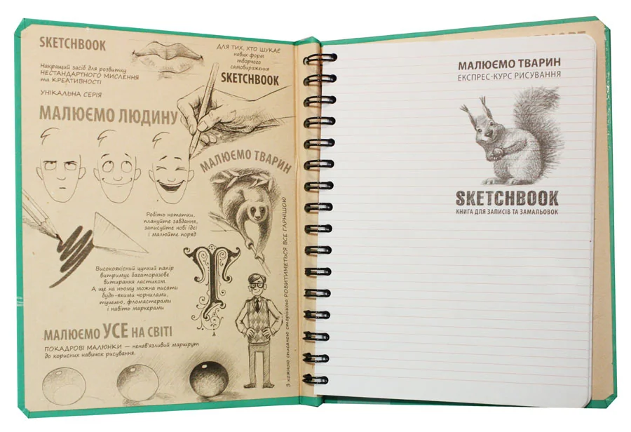 Блокнот-sketchbook.Малюємо тварин. м'ятна обкладинка. Око — фото 3