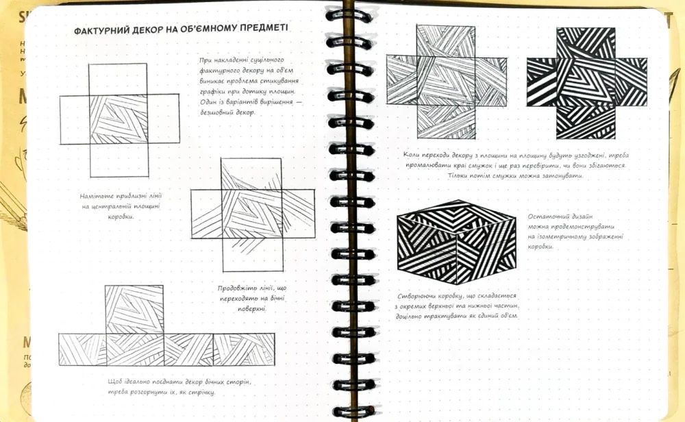 Блокнот-sketchbook.Скетчбук дизайнера. Око — фото 2