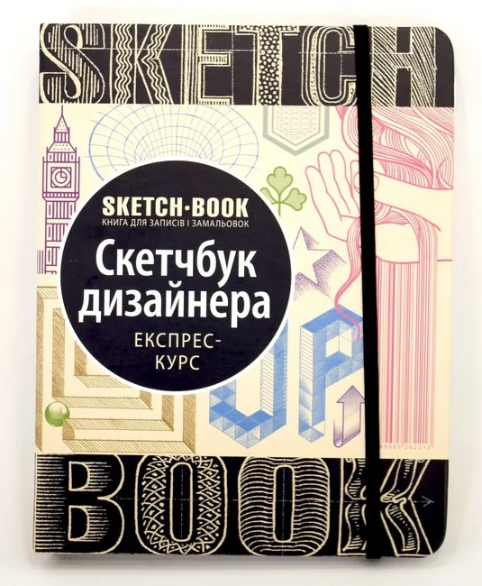 Блокнот-sketchbook.Скетчбук дизайнера. Око