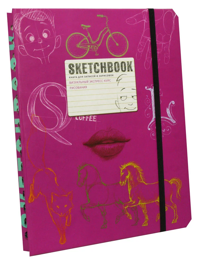 Блокнот-sketchbook.Візуальний експрес-курс рисування. малинова обкладинка.Око