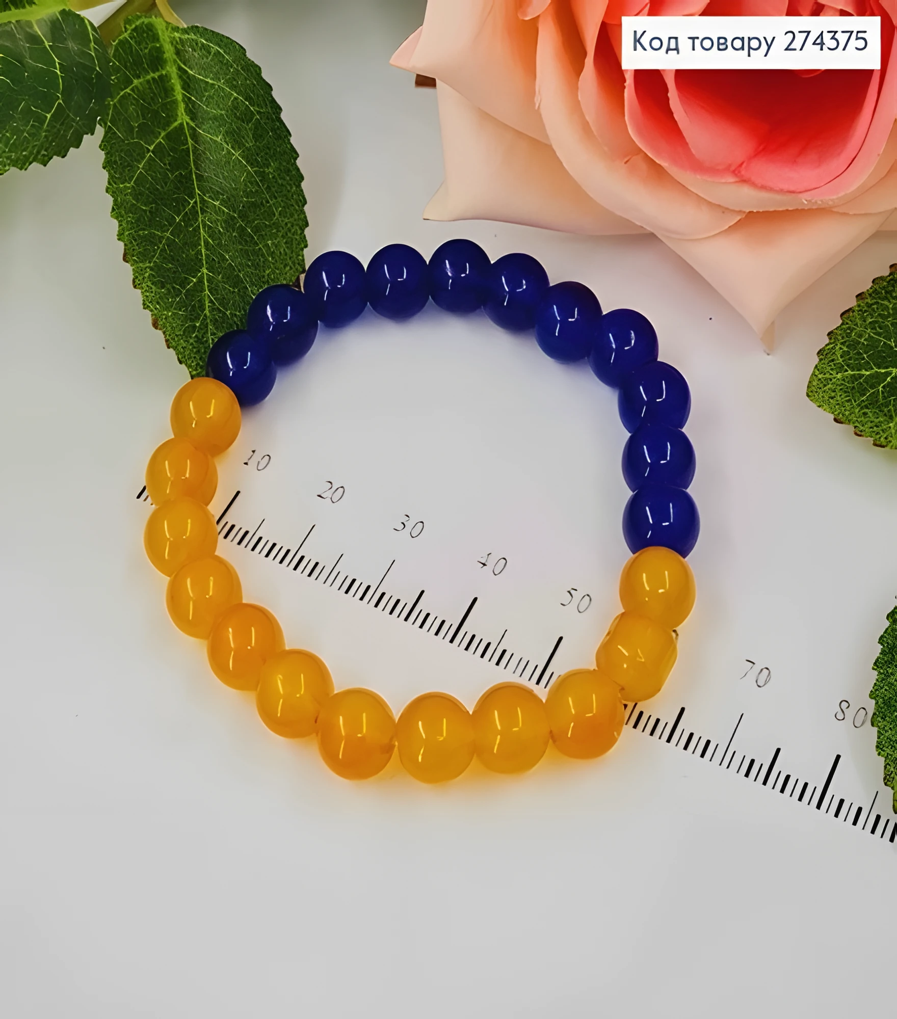 Браслет Soff на резинці синьо-жовтий — фото 2