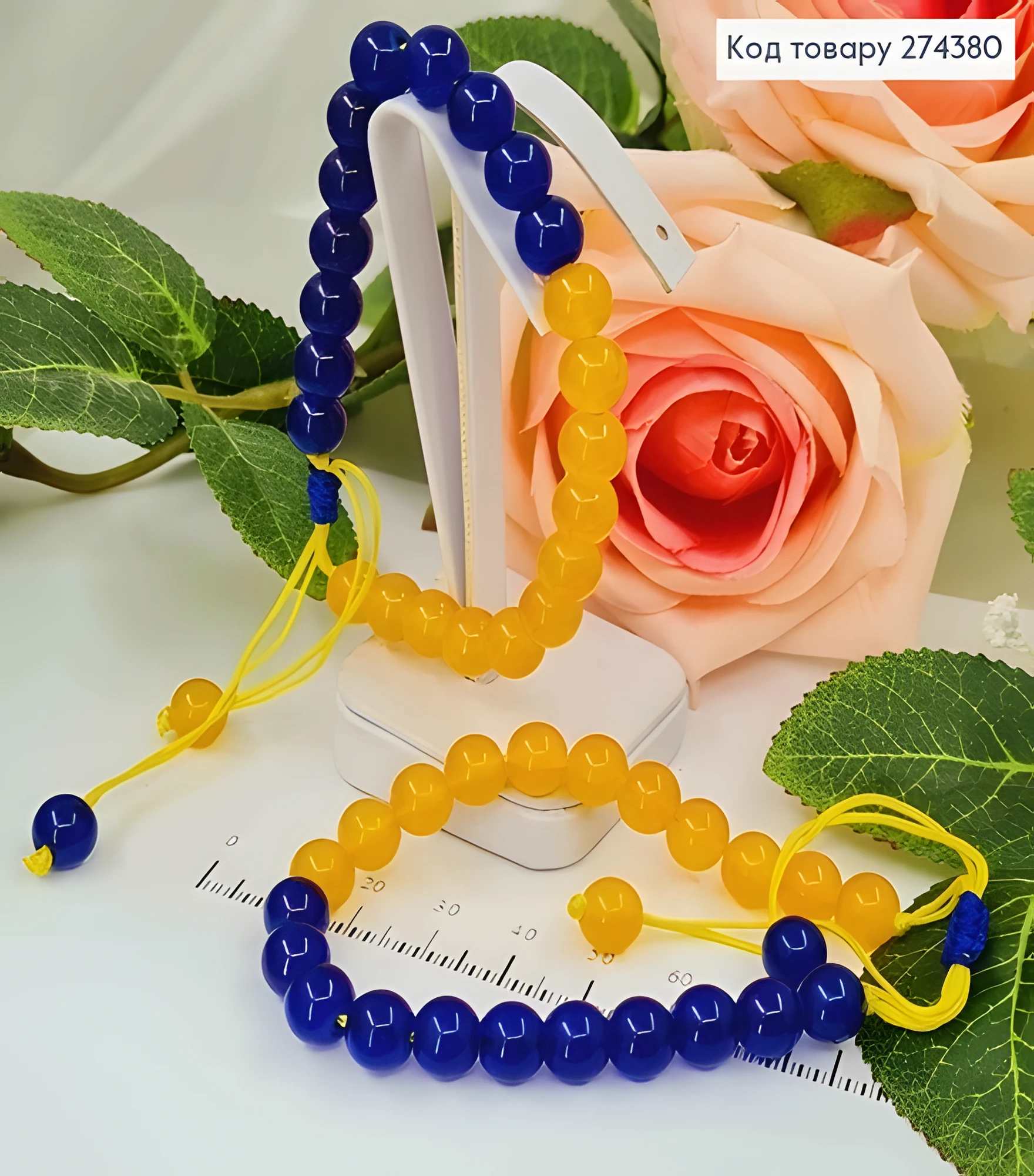 Браслет Soff Синьо-Жовтий з Напівпрозорих Бусинок — фото 2