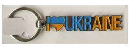 Брелок металевий "I love Ukraine" (арт. BT-4701-2/505-3) — фото 2