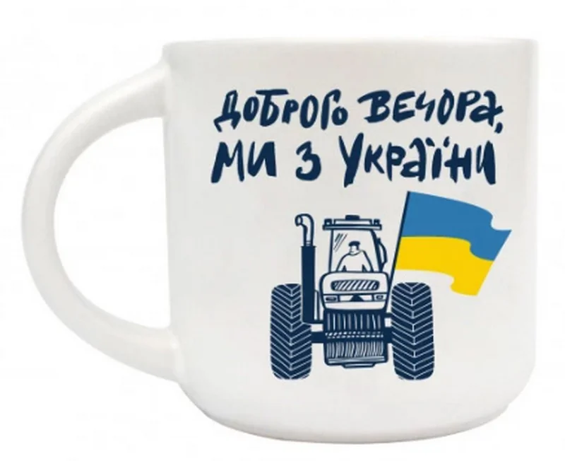 Чашка 350 мл "Доброго вечора, ми з України"