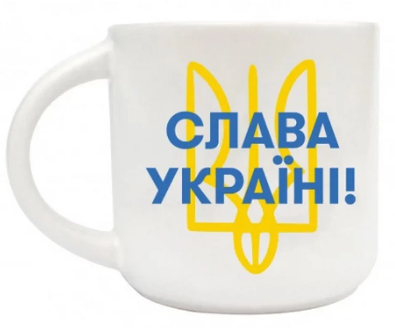 Чашка 350 мл "Слава Україні"