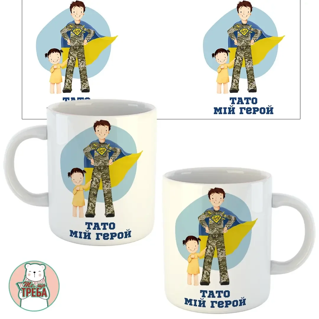 Чашка Тато мій герой тато і донька — фото 2