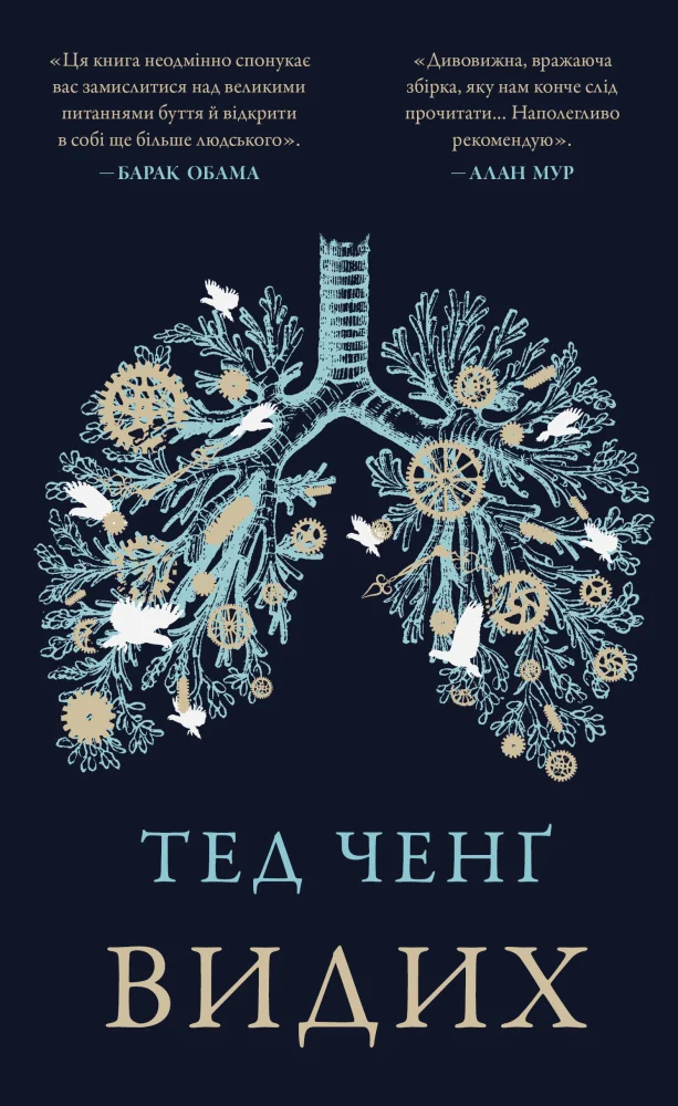 Ченг Т.Видих. Букшеф