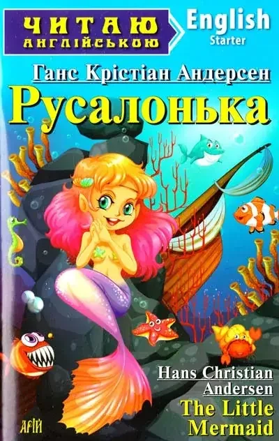 Читаю англійською.Starter.Русалонька.Арій