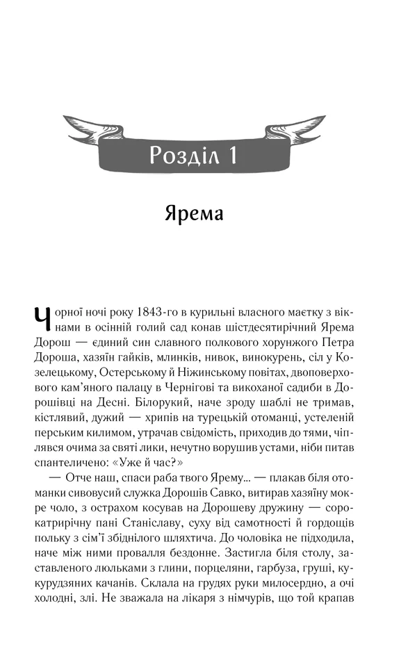 Покров — Л. Дашвар — фото 3