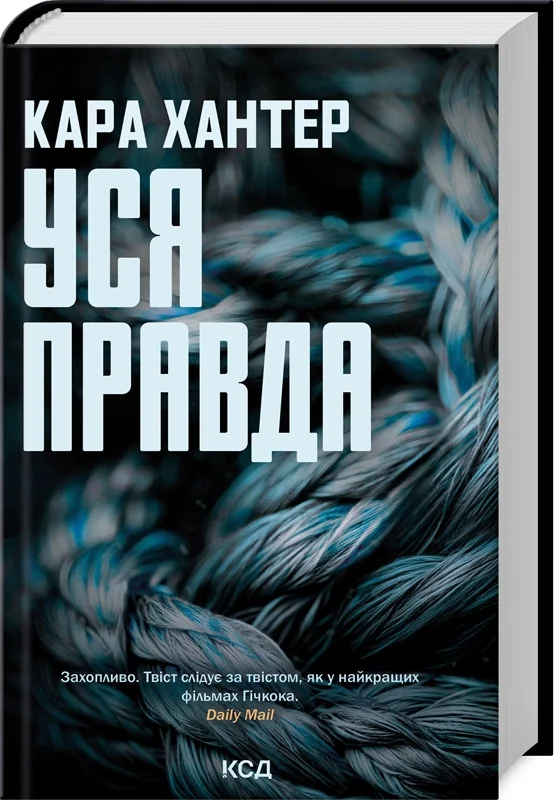 Детектив Фоулі.Уся правда. Книга 5. Хантер К. Клуб сімейного Дозвілля