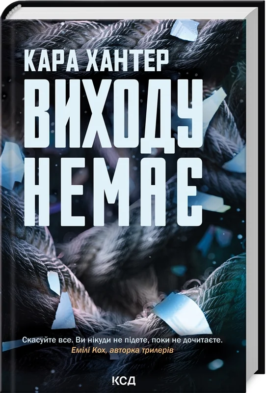 Детектив Фоулі.Виходу немає.(Кн.3).Хантер К. Клуб Сімейного Дозвілля
