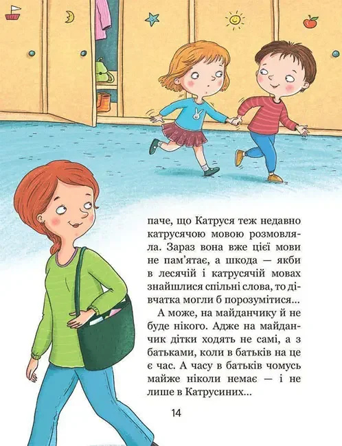 Дітям про дітей.Андрусяк І.Хочу бути зайчиком. — фото 2