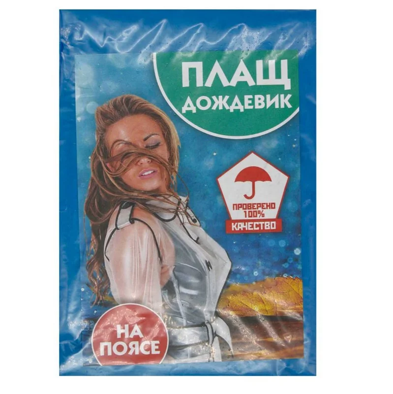 Дощовик на кнопках XXXL №Д25
