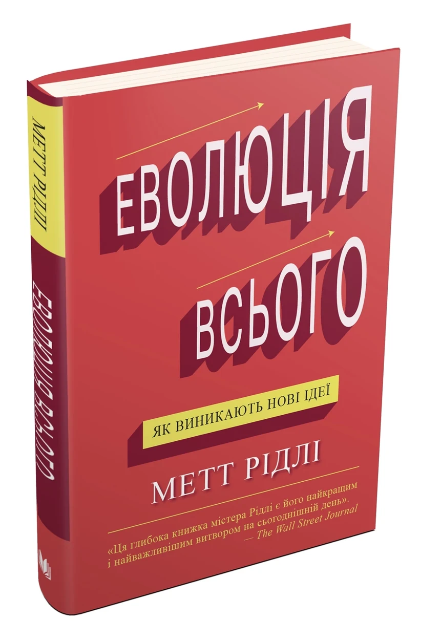 Еволюція всього — фото 2